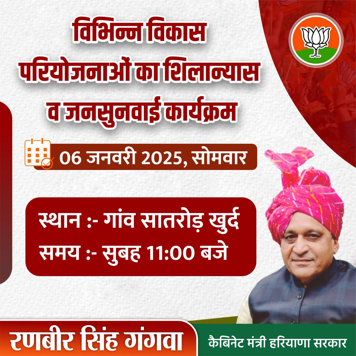 Ranbir Singh Gangwa (मोदी का परिवार) tweet media
