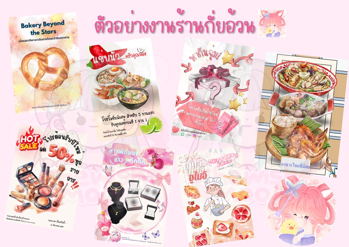mumuumoir's tweet photo. สวัสดีค้าบ กั่ยอ้วนมาเปิดรับคิวเฉพาะอินโฟ สไลด์ โปสเตอร์ ตัวอย่างงานตามนี้เลยน้าคะ สนใจสามารถทักเดมมาสอบถามได้ค่ะ (แอดไลน์หน้าไบโอตอบไวมากมากคับ การันตีคุณภาพงานเยยค่ะ🩷🩷🩷)  #รับทําการบ้าน #รับจ้างทำการบ้าน https://t.co/vghqdL71At