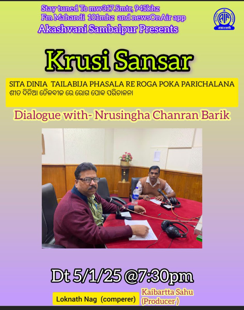 AKASHVANI SAMBALPUR (@airsbp) on Twitter photo 