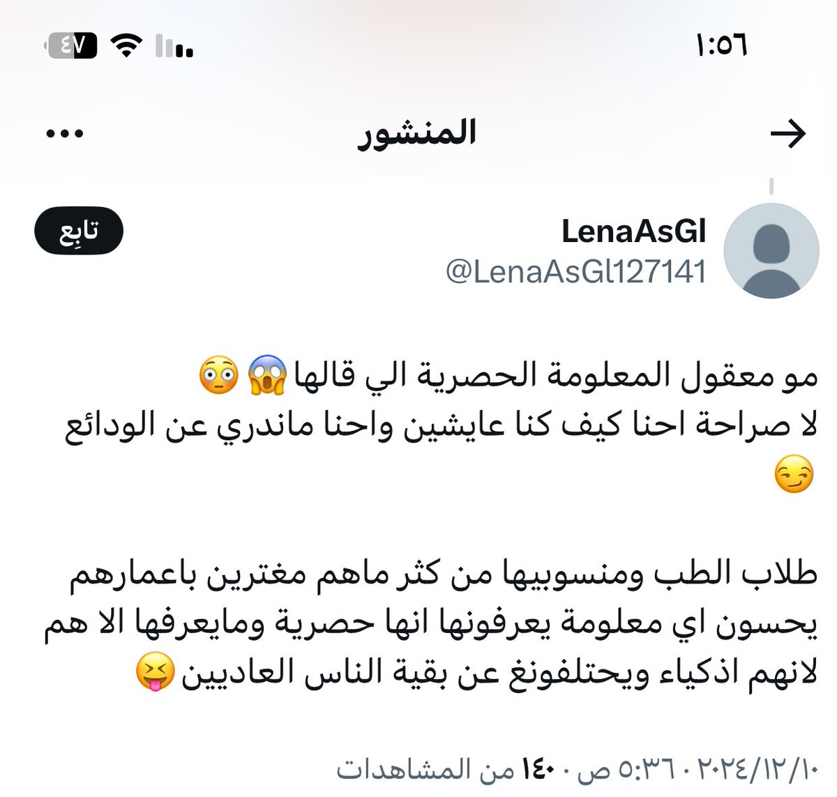 Nora_aronn's tweet photo. @LenaAsGl127141 @hneenf06 @Alma19881258 @Sarah_Early_Ed أنا نفس تخصصها ماجستير في النحو والصرف وأفتخر جدا بتخصصي، إنتِ تخصصك تغذية😂😂 ومن الفشل إلي فيك حتى طلاب الطب إلي هم فعلا تخصصهم يستحق إنهم يصيرون مغرورين ما تركتيهم في حالهم بسبب فشلك وغيرتك من كل خلق الله https://t.co/7oR3VVcGq6