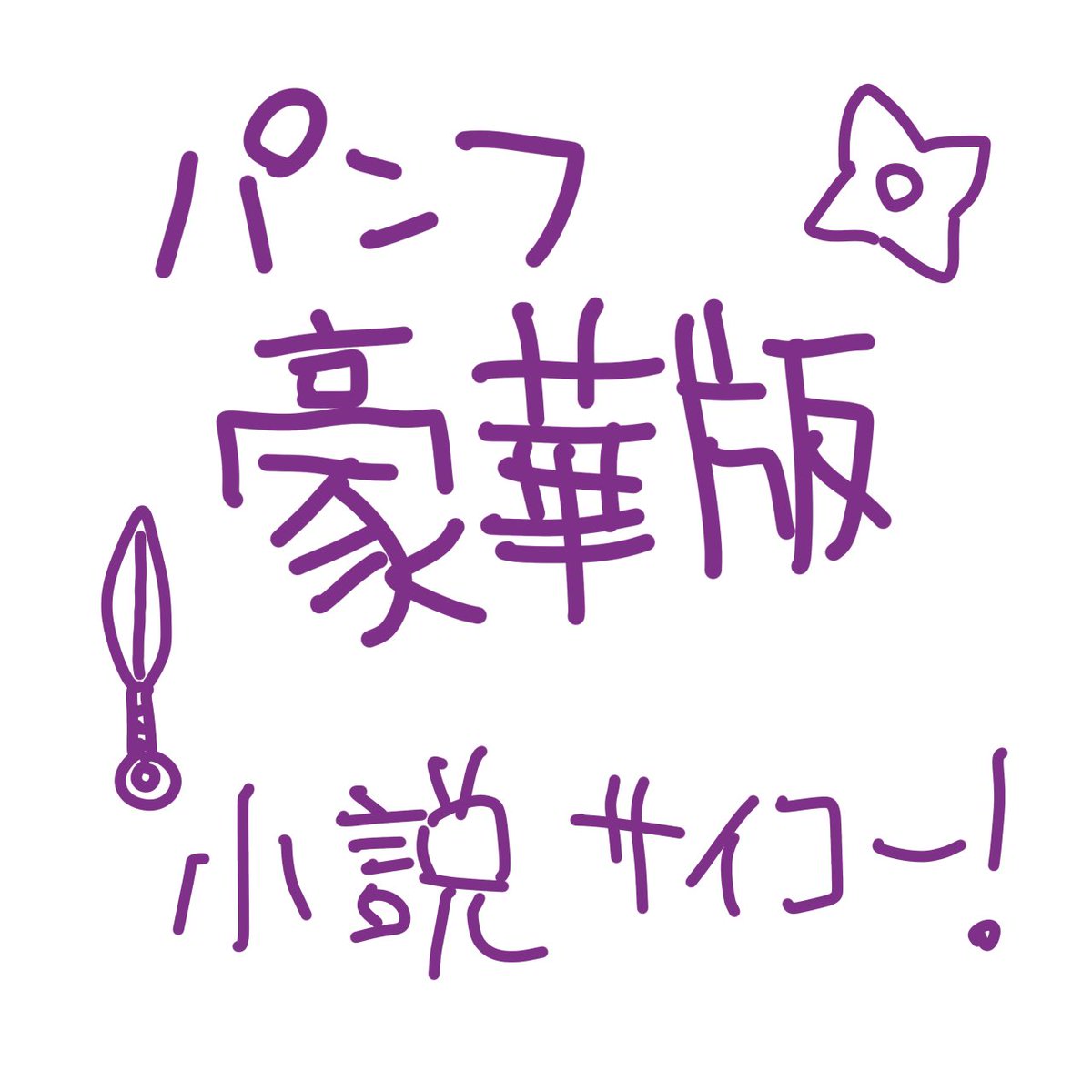「⚠️軍師ネタバレ 絶対に聞こえてる 」ヨネの漫画