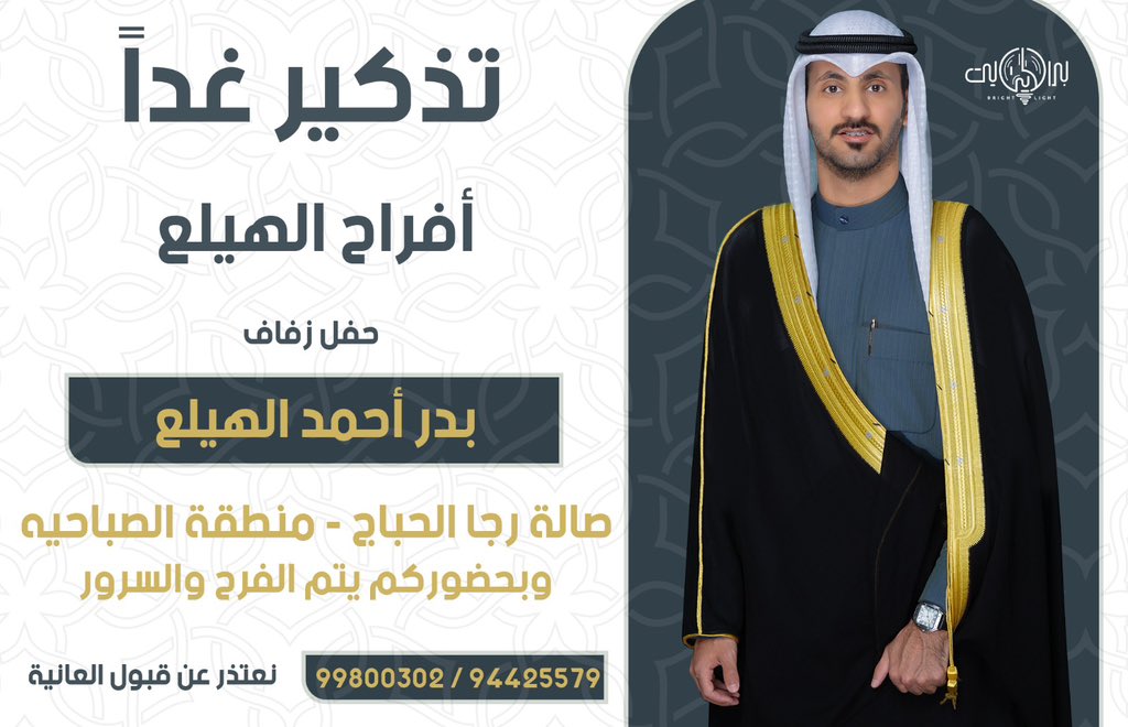 BAF_Q8's tweet photo. https://t.co/SMvEHCtXRQ