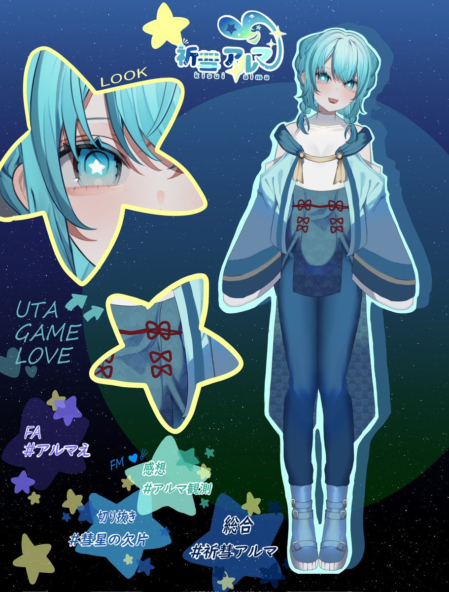 Alma_001's tweet photo. フリーダム&amp;オールラウンダー系VTuber💙☄️ 
 
☄️FA　#アルマえ 
☄️動画の感想など　＃アルマ観測
☄️切り抜き　#彗星の欠片
☄️総合　#祈彗アルマ 

 ‥…━━━☆‥…━━━☆‥…━━━☆

💙詳しくは
https://t.co/lgIGE6SmbT

💙YouTube
https://t.co/UCFXt0PAVe

💙ギフト
https://t.co/GcReffAd2H https://t.co/b5tx69pbxJ