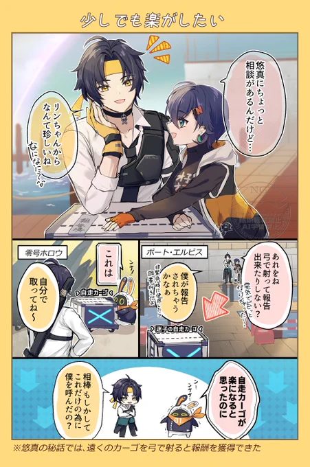 悠真の弓って便利だなって思ったんです。
#ゼンゼロ #zzzero #hoyocreators #zzzfanart 