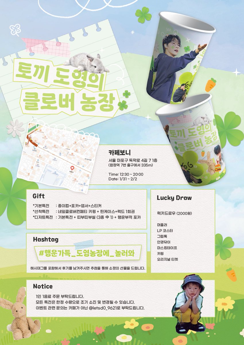 dear_doring's tweet photo. 𝟤𝟢𝟤𝟧 ᴅᴏʏᴏᴜɴɢ ʙɪʀᴛʜᴅᴀʏ ᴄᴀꜰᴇ 🎂

행운과 행복 모두 잡는 도영 생카🐰🍀
📍카페 보니 @cookiebonnie
🗓️ 2025. 1. 31 ~ 2025. 2. 2

#행운가득_도영농장에_놀러와 

#rt #후기 추첨을 통해 소정의 선물을 드립니다

 #도영 #DOYOUNG #NCT #NCT127 https://t.co/AYS43nn7Pt