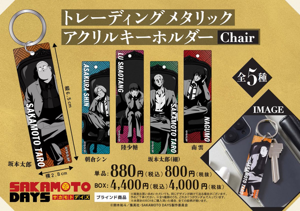 池袋ロフト会場】1/17-2/14 ◇1/17（金）先行発売 13◇ ・ TD