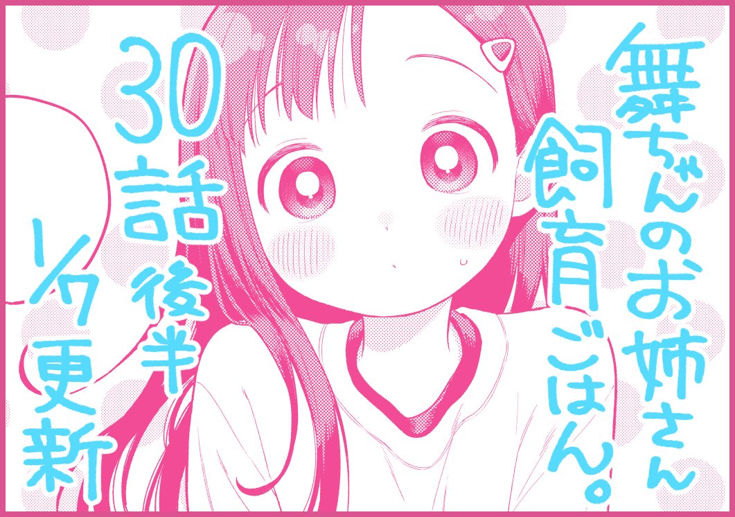 あけましておめでとうございます🎍
新年最初の更新は1月7日です!よろしくお願いいたします!
▼前回までのお話
https://t.co/fEfro95HWw