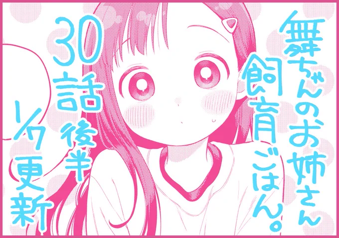 あけましておめでとうございます🎍
新年最初の更新は1月7日です!よろしくお願いいたします!

▼前回までのお話
https://t.co/fEfro95HWw 