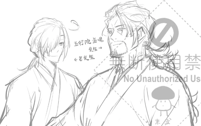たまにはパッパも描いておこう
……五行院の当主だよ
当然すごい苦労してるよ 