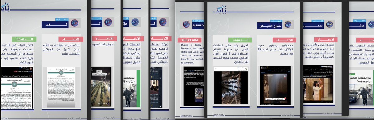 ZouhirAlShimale's tweet photo. Weekend Roundup: The most viral misinformation from #Syria that influenced online discussions about the country. @VeSyria breaks down the most misleading claims, outdated videos and provocative fake statements, fabricated reports and misinterpreted symbols. #Disinformation https://t.co/A6BubGSljO