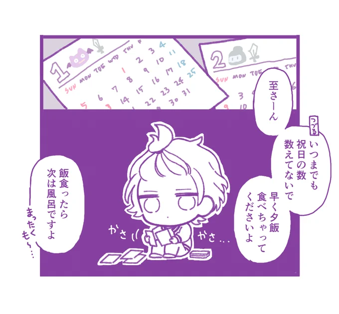 年末年始休暇最終日の夜の茅ヶ崎至 