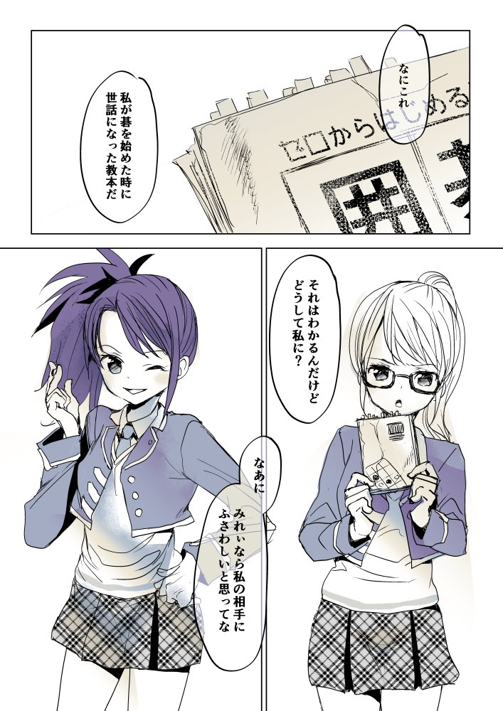 シオみれが碁をはじめるまでの漫画
1
だらだら上げていきます 