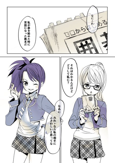 シオみれが碁をはじめるまでの漫画
1
だらだら上げていきます 