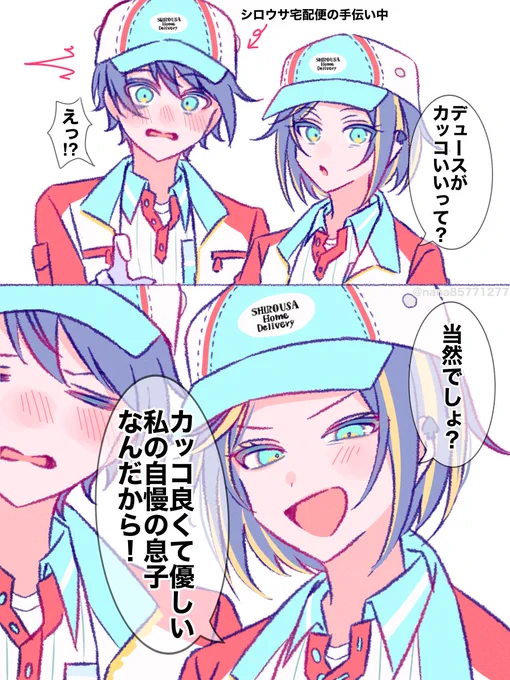 リクエストより
デュースの母ディラさん 