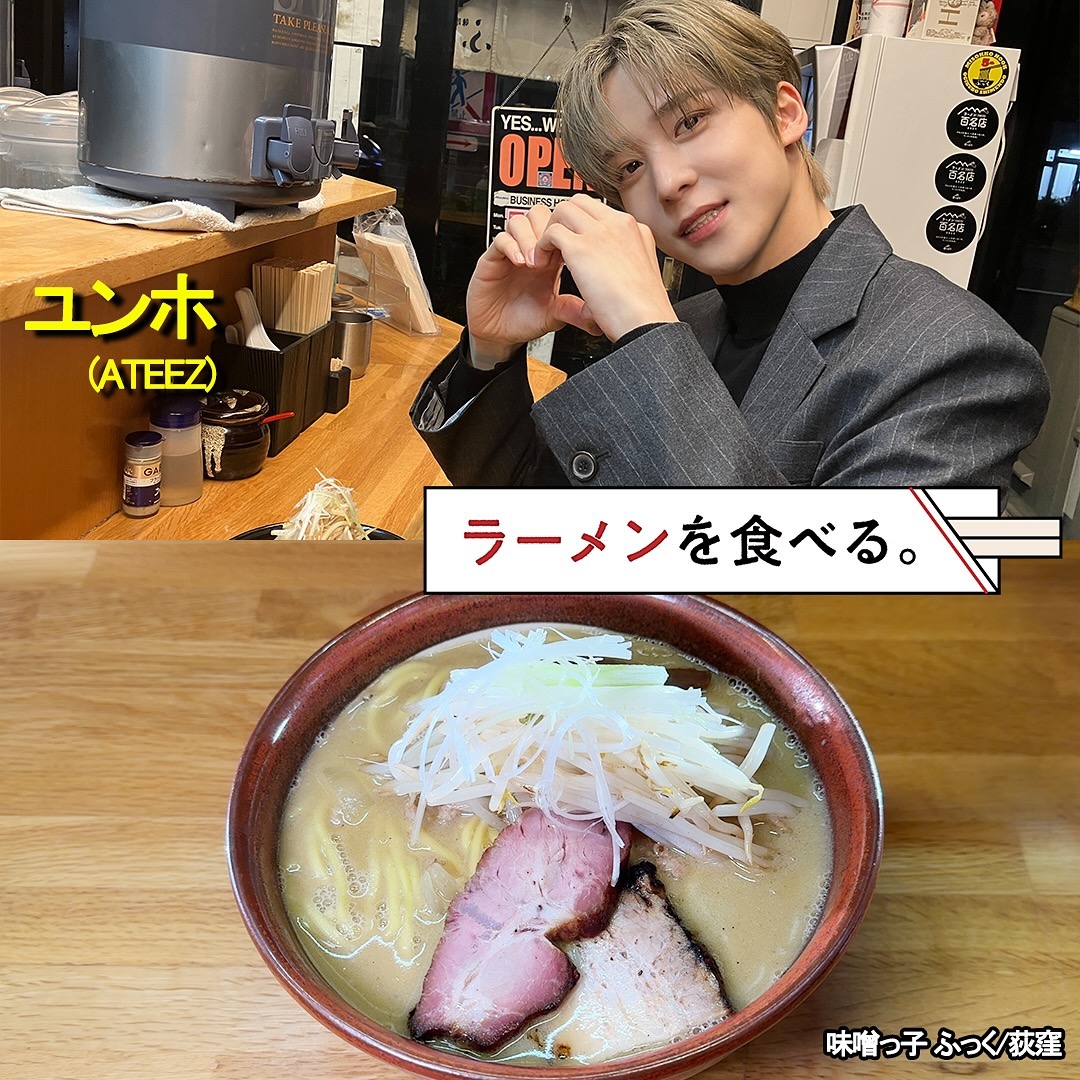 ATEEZUD's tweet photo. YUNHO ON BS-TBS 
#YunhoEatRamen #ATEEZ #에이티즈
#ユンホ_ラーメンを食べる @ATEEZofficial https://t.co/qr9oUVGgyG