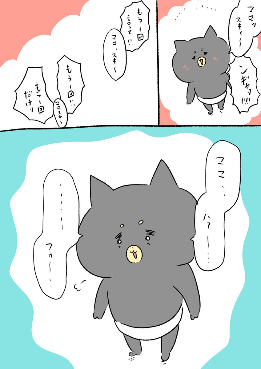 2歳、呆れる 