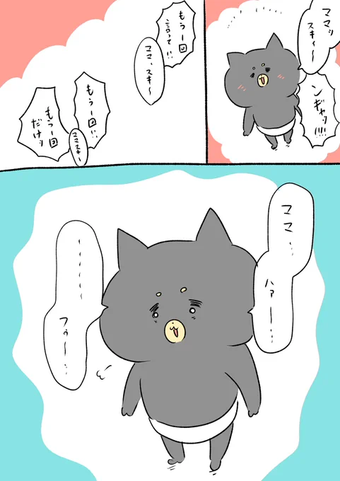 2歳、呆れる 