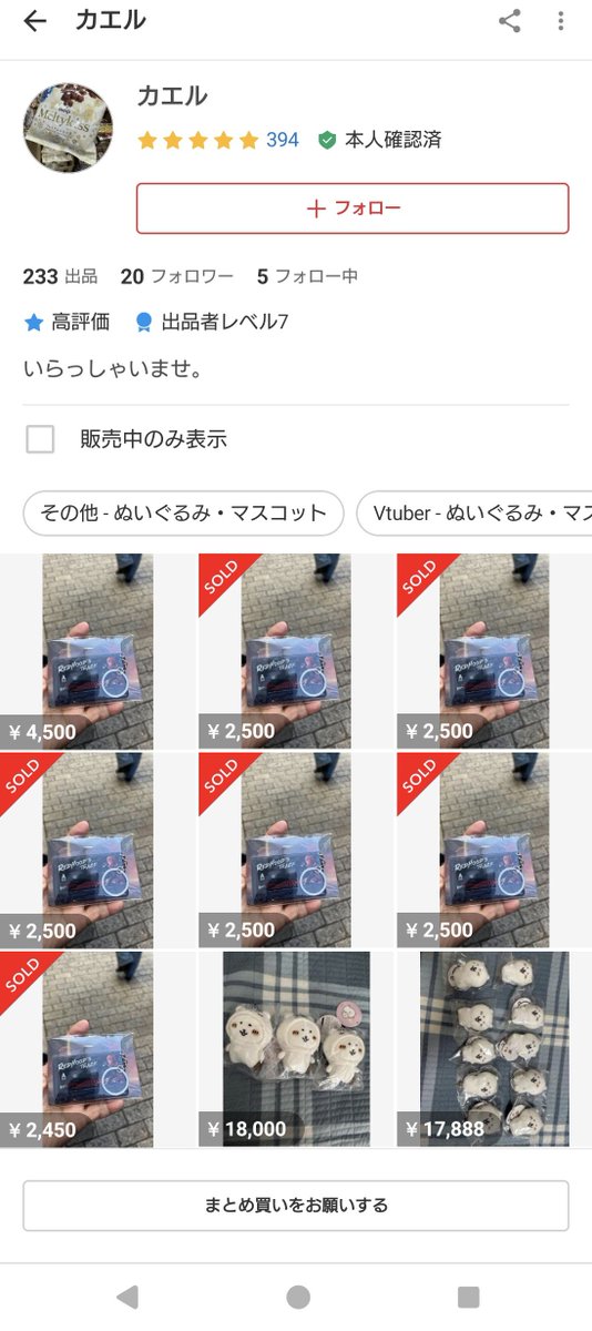 RB260234's tweet photo. ふと思った。

特定班の指揮官様ってこの画像だけでこの転売ヤーを身バレさせる事って出来るん?

理由
コイツ、キーホルダー欲しくても手に入らなかった人が居たにも関わらず、自分の小遣い稼ぎの為にキーホルダー大量に売りさばいてる舐め腐った根性してるから。

一応この転売ヤーのアカウント載せときマース。
 #転売ヤー
 #NIKKE
 #メガニケ
  #メルカリ