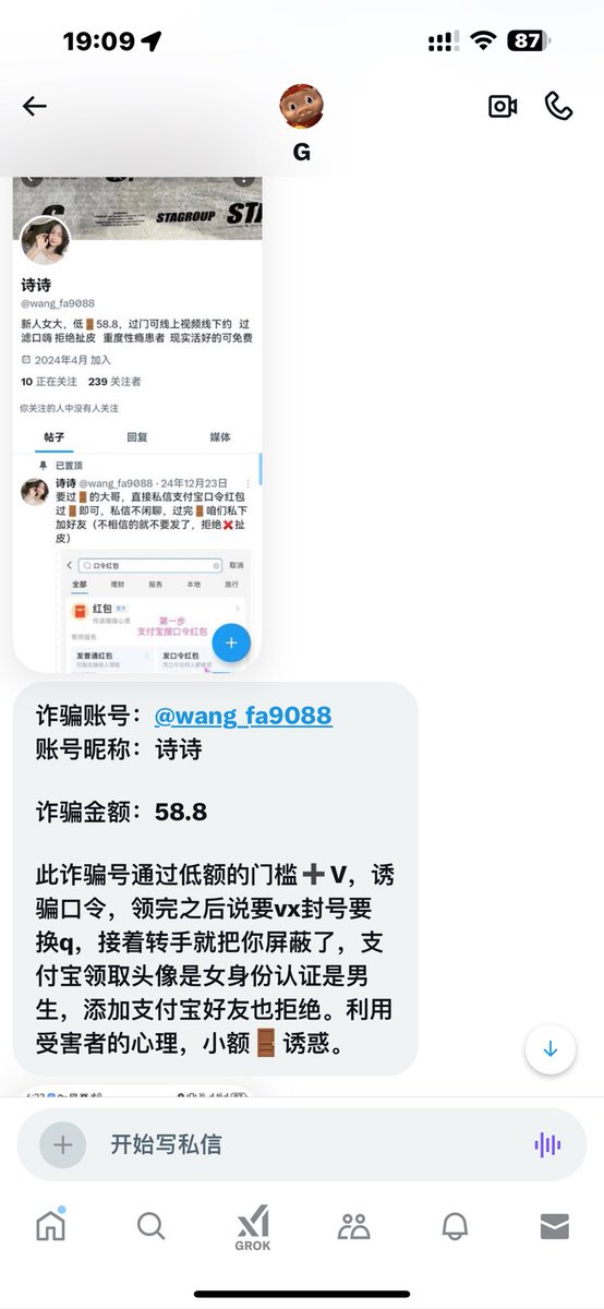 pzwcdx's tweet photo. 诈骗账号：@wang_fa9088
账号昵称：诗诗

诈骗金额：58.8

此诈骗号通过低额的门槛➕V，诱骗口令，领完之后说要vx封号要换q，接着转手就把你屏蔽了，支付宝领取头像是女身份认证是男生，添加支付宝好友也拒绝。利用受害者的心理，小额🚪诱惑。 https://t.co/VmjYv0RpcM