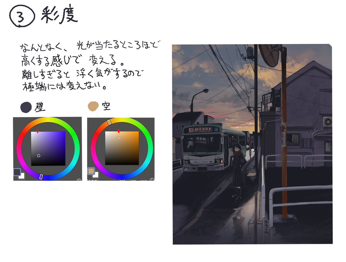 N26knV's tweet photo. 普段なんとなくやってる色の選び方のメモ。
どっかで聞き齧ったことの集合体なので、間違ってたらすんません、 https://t.co/D49hTB9fsS