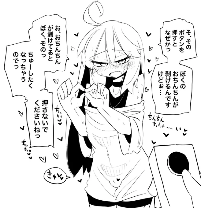 ちんちんの小さい僧侶 