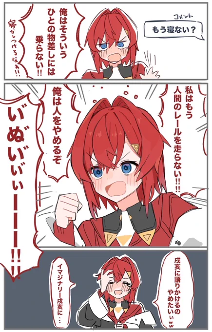 酔っ払いあんちゃん戌亥大好きで面白かった
 #絵ンジュ 