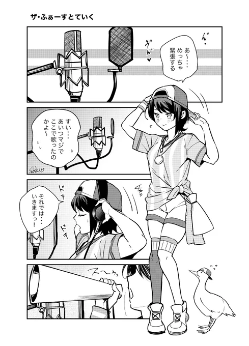 ザ・ふぁーすとていく(1/2)
#プロテインザスバル 