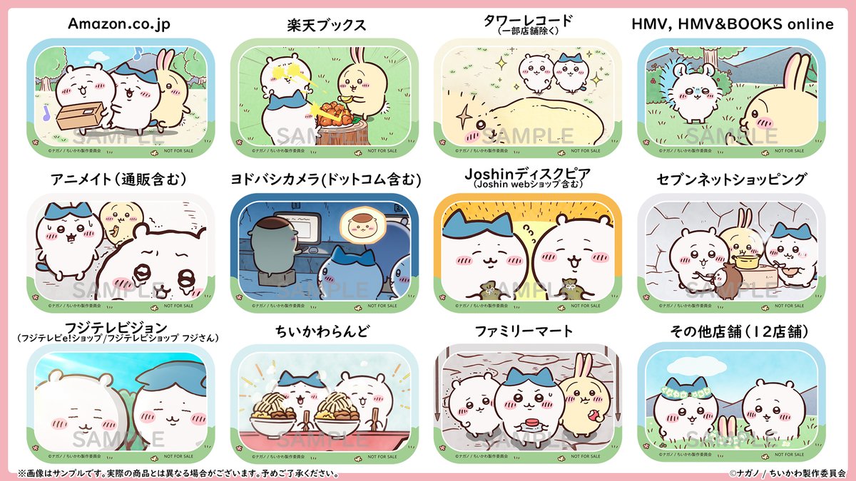 新商品情報】#ad ちいかわ Blu-ray＆DVD第3弾は1/8(水)発売☺️ 豪華版