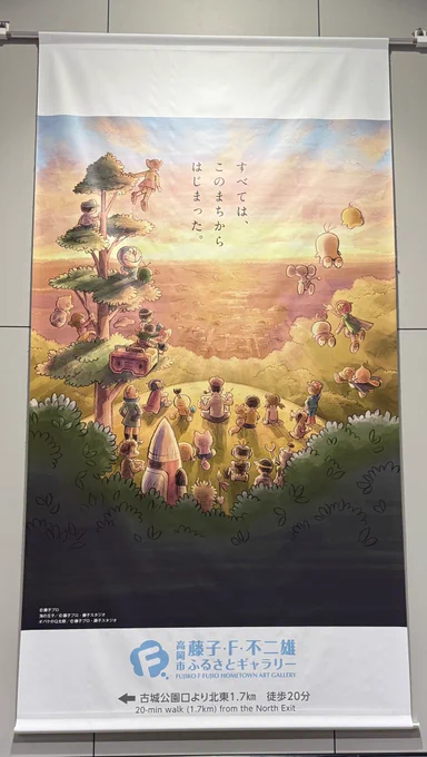 年末旅でいいなと思った広告 