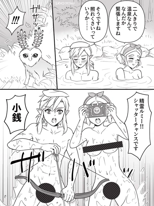 リンゼルin温泉 