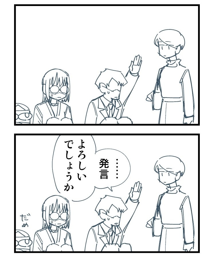 複雑な状況を絶対に誤解されないように説明する話(0/11) 