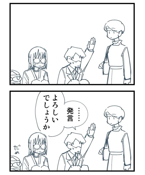 複雑な状況を絶対に誤解されないように説明する話(0/11) 