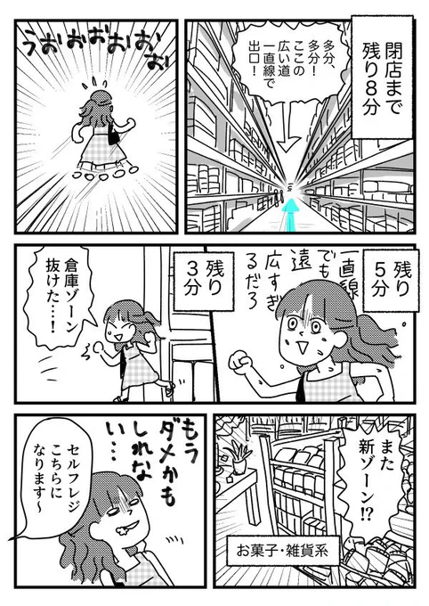 方向音痴、IKEAに行く⑤(終)
【再掲】 