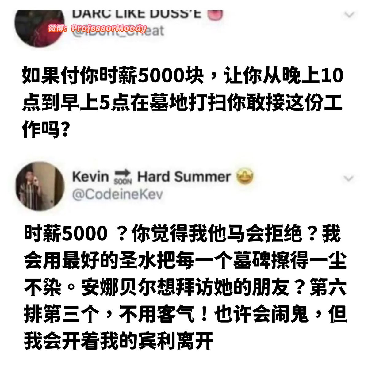 hsn8086's tweet photo. 花50时薪雇俩大学生干 https://t.co/lI9Ns9lVOc