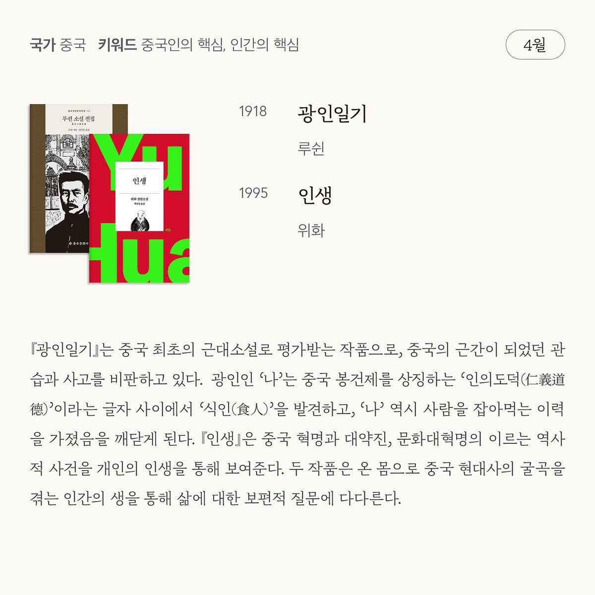 bookdoku's tweet photo. 2025년 매달 두권씩 읽어보면 좋을 고전들 https://t.co/wY3Pc3XVss