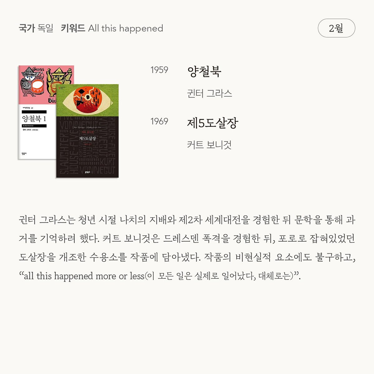 bookdoku's tweet photo. 2025년 매달 두권씩 읽어보면 좋을 고전들 https://t.co/wY3Pc3XVss