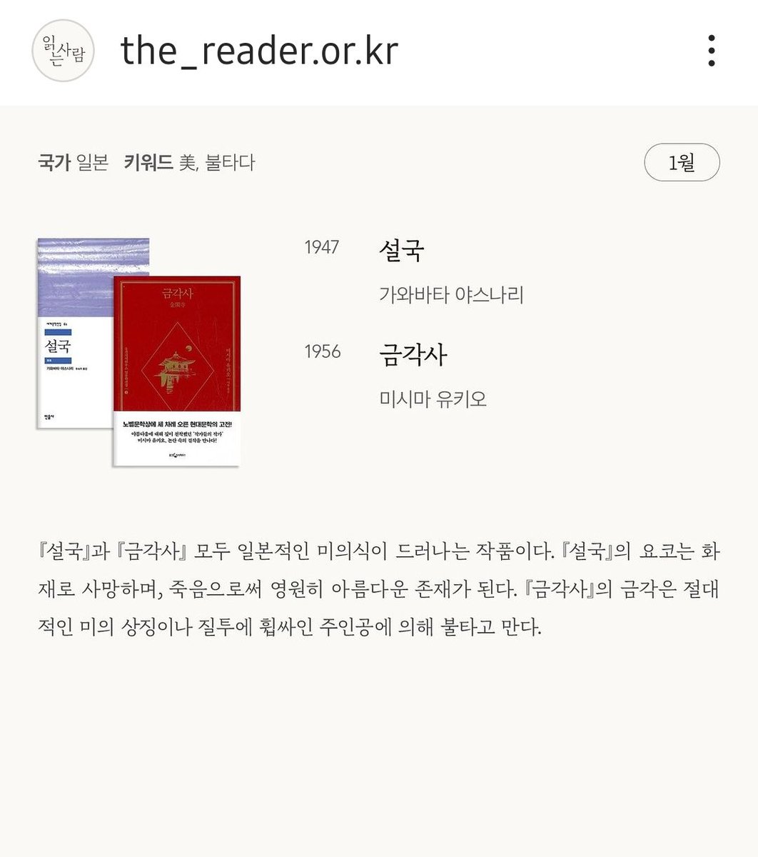 bookdoku's tweet photo. 2025년 매달 두권씩 읽어보면 좋을 고전들 https://t.co/wY3Pc3XVss