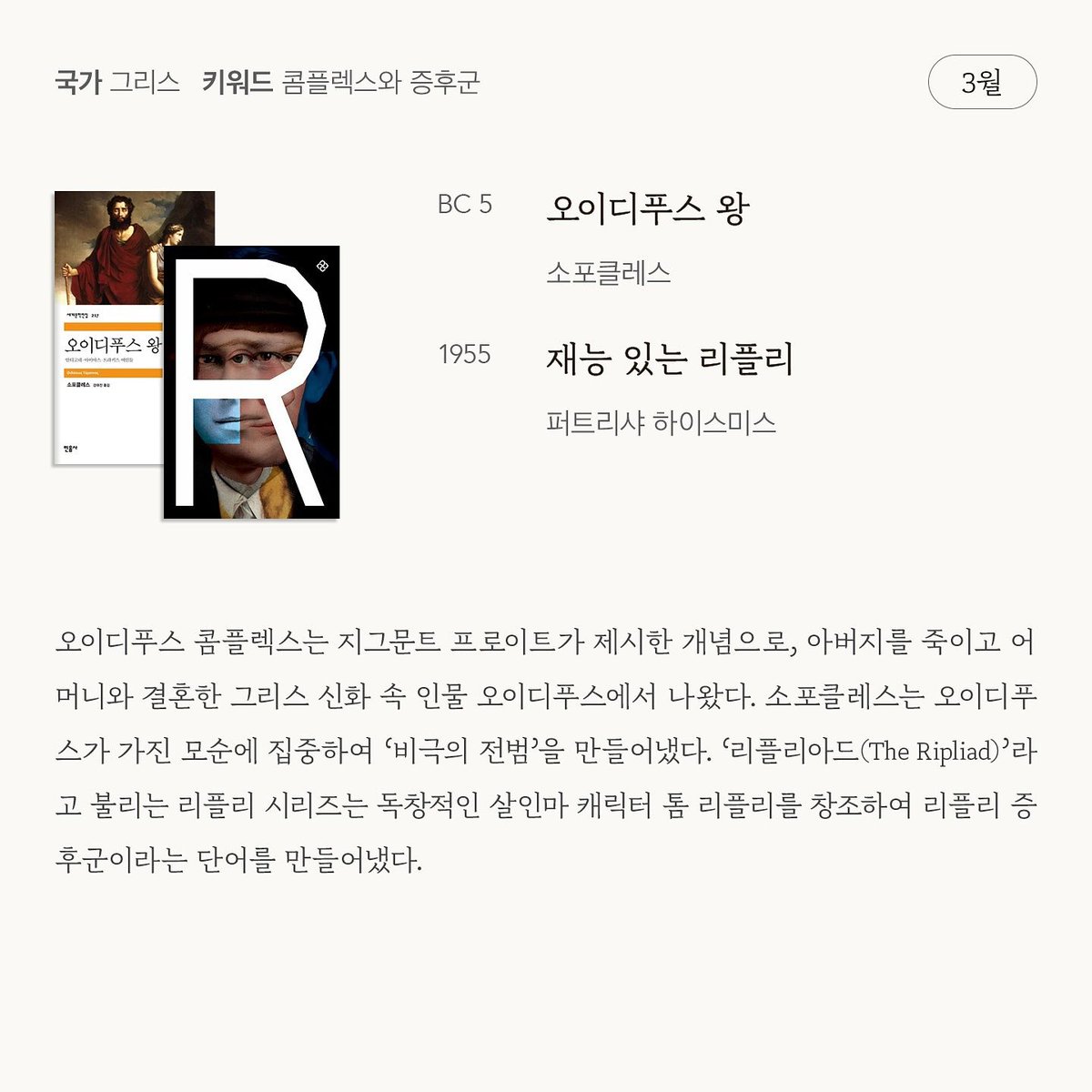 bookdoku's tweet photo. 2025년 매달 두권씩 읽어보면 좋을 고전들 https://t.co/wY3Pc3XVss