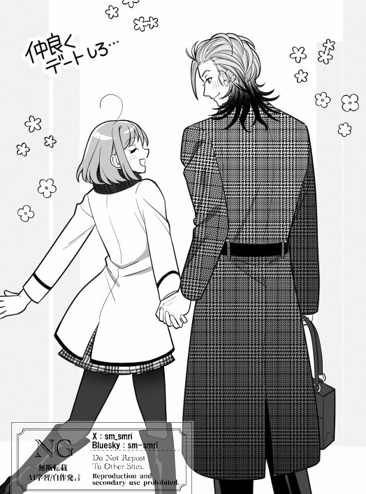 【お付き合い後七マリ】デートの待ち合わせ 