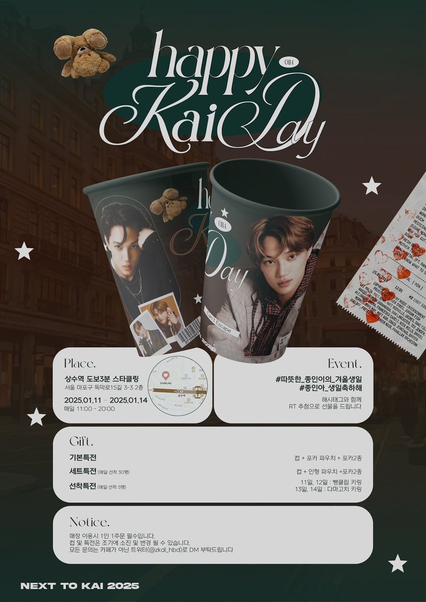𝗛𝗔𝗣𝗣𝗬 𝗞𝗔𝗜 𝗗𝗔𝗬

봄과 함께 돌아올 종인이의 생일을 함께 축하해주세요♡ 

✔️ 1/11-1/14
✔️ 카페 스타클링 (상수역 도보 2분, 홍대입구역 도보 15분)
✔️ RT 세분 추첨하여 포카파우치를 드립니다

#따뜻한_종인이의_겨울생일
#종인아_생일축하해