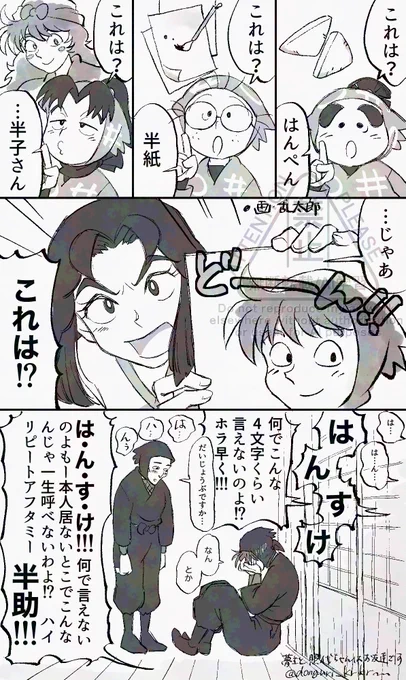 夢主も言いたい、けど…

di先生 tryちゃんいます
#RKRNプラス ※再掲 