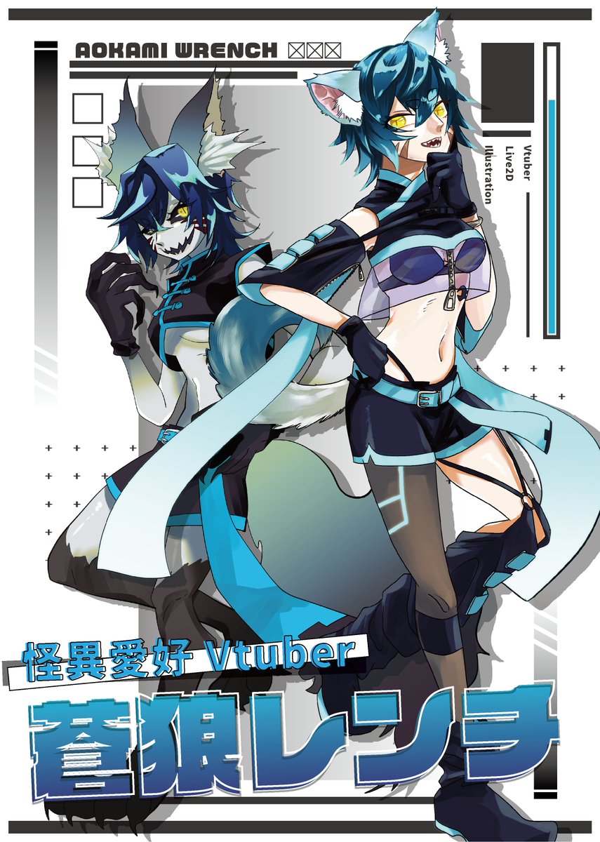 蒼狼レンチ🔧🎴セルフ系関西弁Vtuber (@wrench0929) / Posts / X