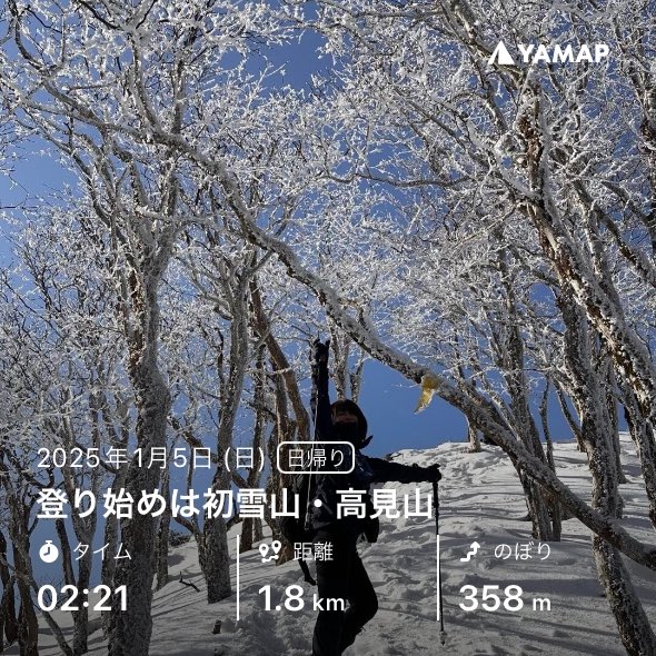 tanatana_mt's tweet photo. 登り始めは初雪山・高見山 https://t.co/h0lbLpovbF #YAMAP #山歩しよう https://t.co/9AYQdhwdlY