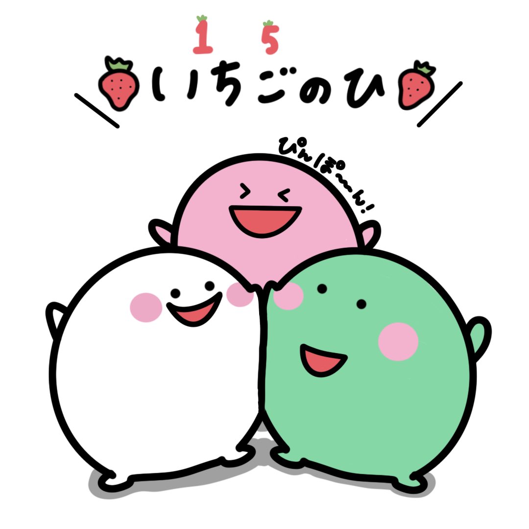 mocchii0101's tweet photo. 🍓今日は何の日？🍓

撮影協力:いちご大福 https://t.co/G14qHtsvk7