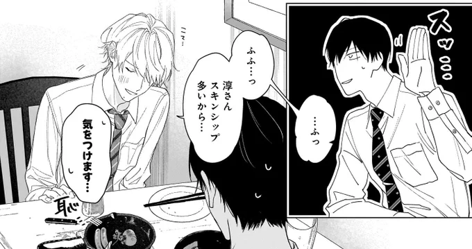 今pixivコミックさんで1-3話読めますのでご興味あればぜひ〜!
https://t.co/IdHOMXpEeX

これはペアダンサーの気質ぽくて気に入っているシーンです 
