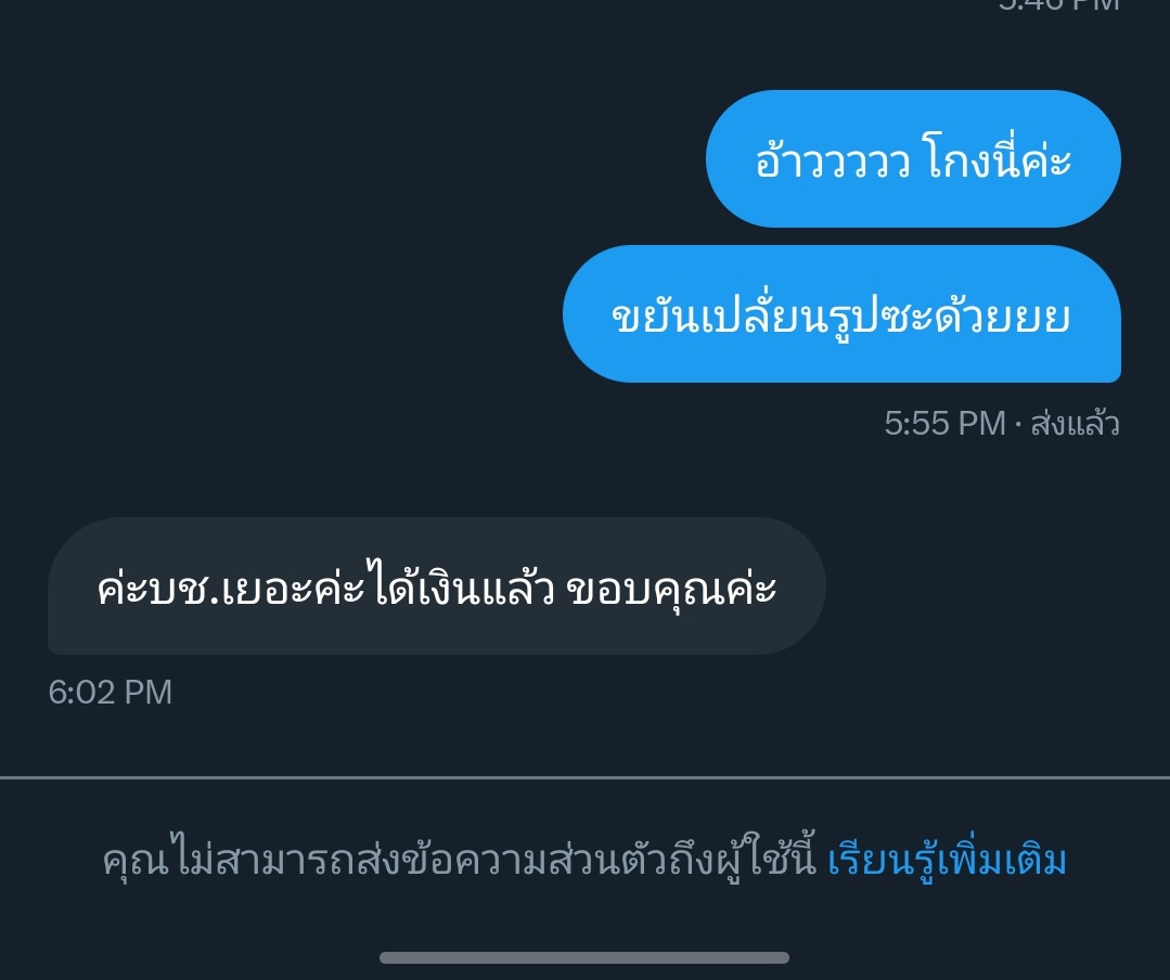 1CM_BeTweEn's tweet photo. อ้าววววว เสียค่าโง่แล้วไง รับต้นปีไปเลย 
‼️‼️‼️ นส. ชิดชนก อัมพวัน  ‼️‼️‼️
โกงงงงงงง มาทุกวิธีทางจริงๆ ขนาดระวังแล้วก็ยังโดน แถมไม่สำนึกด้วยนะ 
#FoureverYouProject https://t.co/gVQr2tgoFk