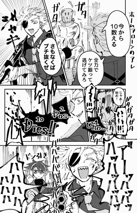 ※イサークも耳栓してる 