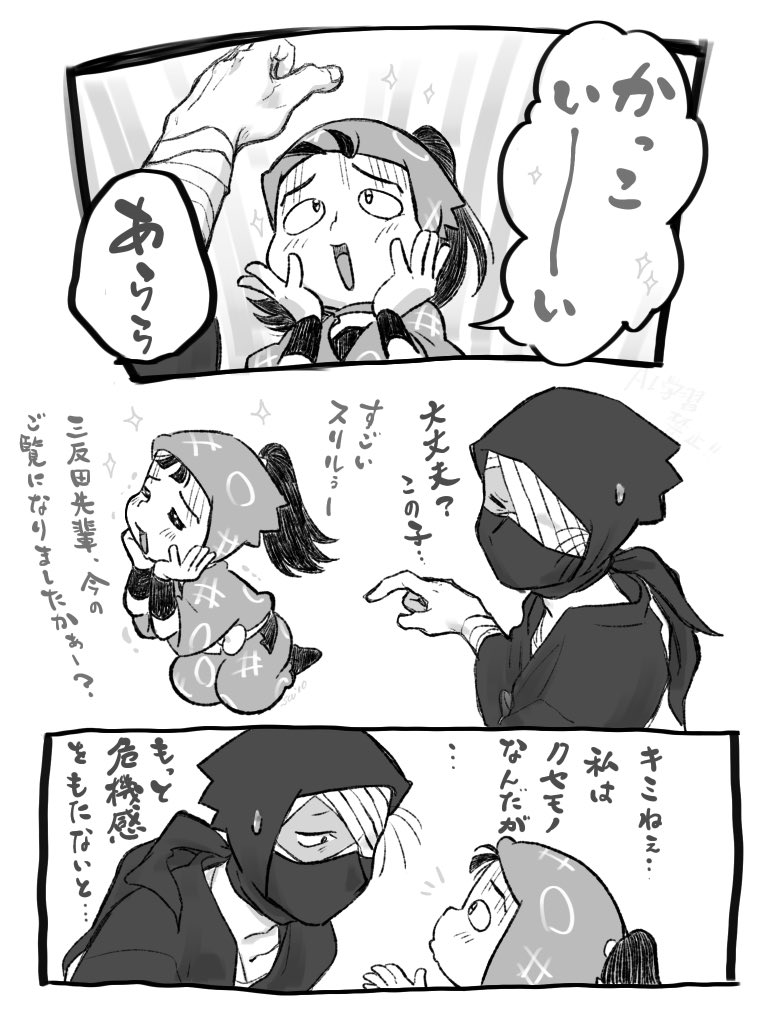 雑+伏 なぞまんが 