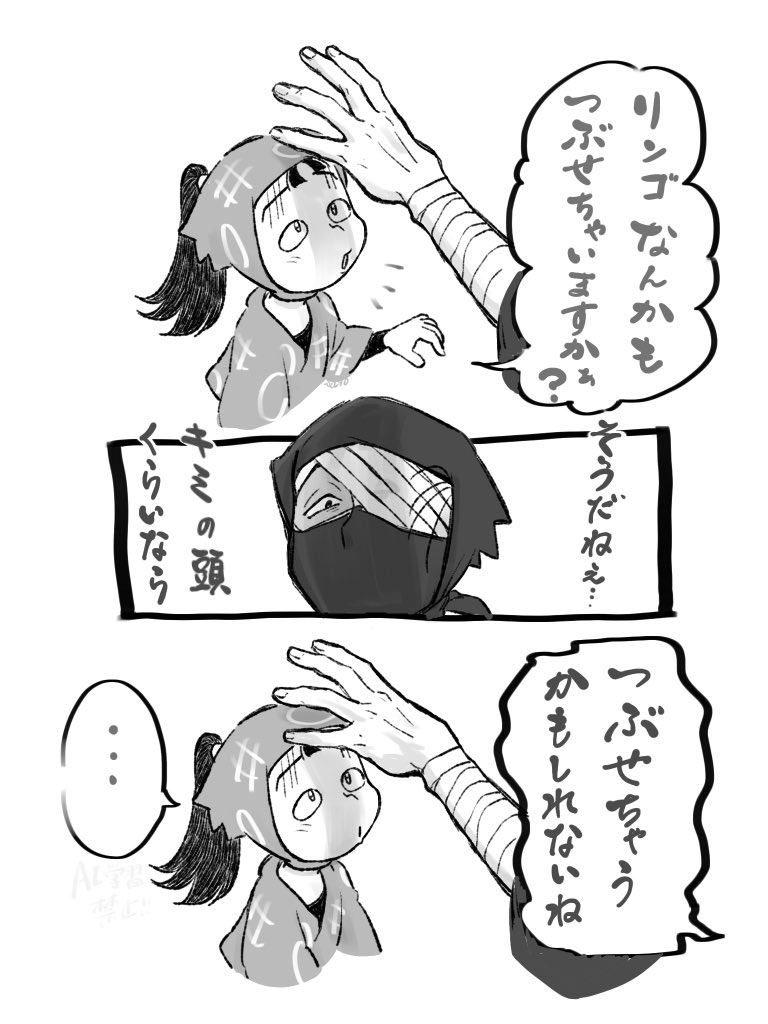 雑+伏 なぞまんが 