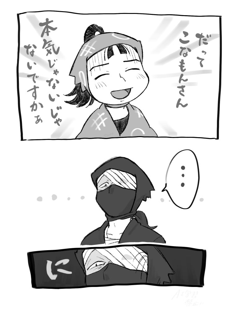雑+伏 なぞまんが 